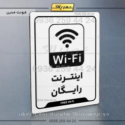 نشانگر راهنما اینترنت رایگان - تصویر 14